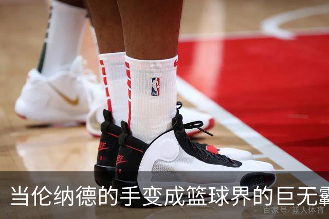 当伦纳德的手变成篮球界的巨无霸